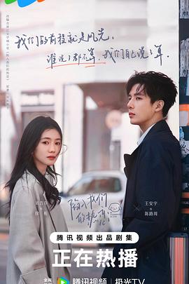 陷入我们的热恋