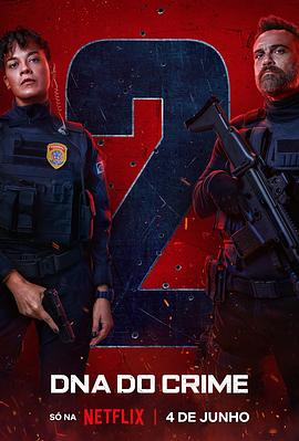 罪孽深种 第二季