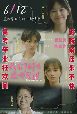 我们好像在哪见过